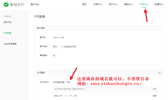 图片[5]-微信对接官方支付文档详细的教程配置