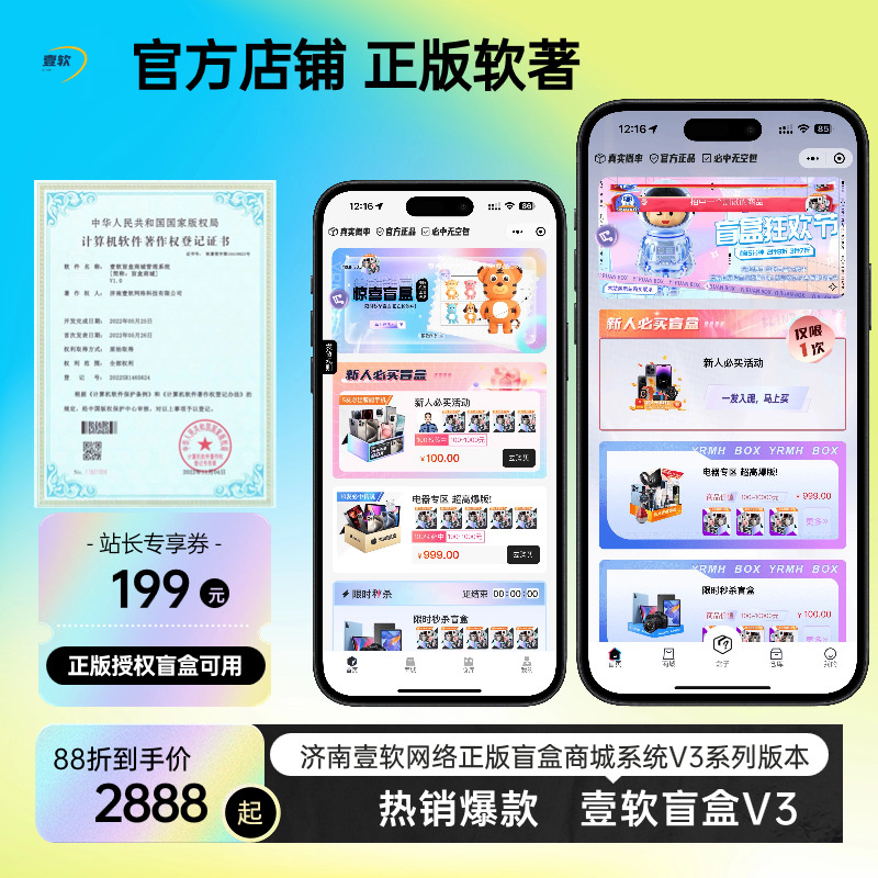 【贪婪V3全开源1999】盲盒源码程序,盲盒app,盲盒小程序,支持国际版海外盲盒-贪婪科技