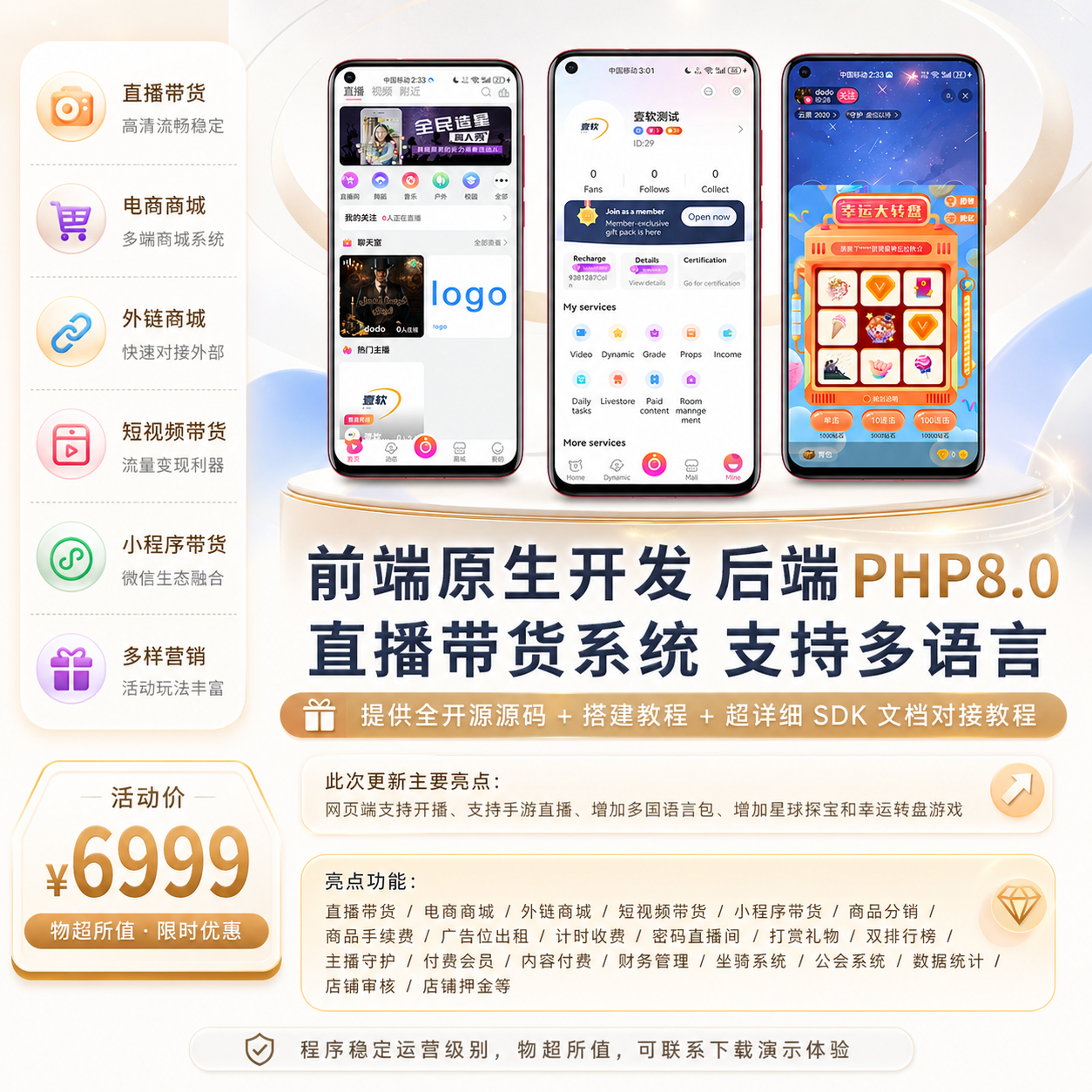 2026多语言国际短视频,直播带货,Shortvideo,CloneTiktok,语聊房APP,手机直播h5游戏直播WEBh5网页开播多端同步微信小程序公会系统-贪婪科技