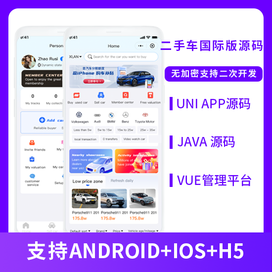 国际版JAVA二手车交易二手车市场系统源码支持Android+IOS+H5+APP-贪婪科技