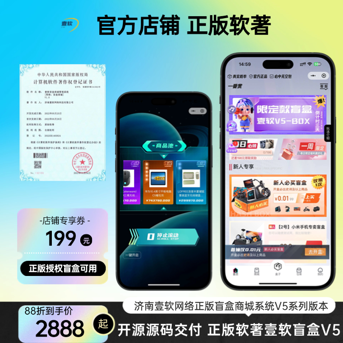 贪婪盲盒V5,哈希盲盒商城源码,软著四端正版开源uniapp,H5,小程序V5升级款源码贪婪盲盒V5-贪婪科技