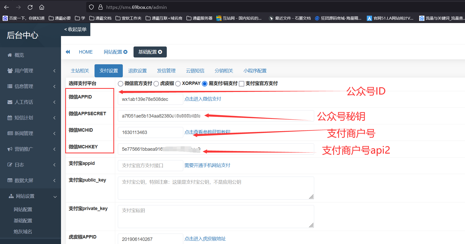 图片[11]-微信对接官方支付文档详细的教程配置