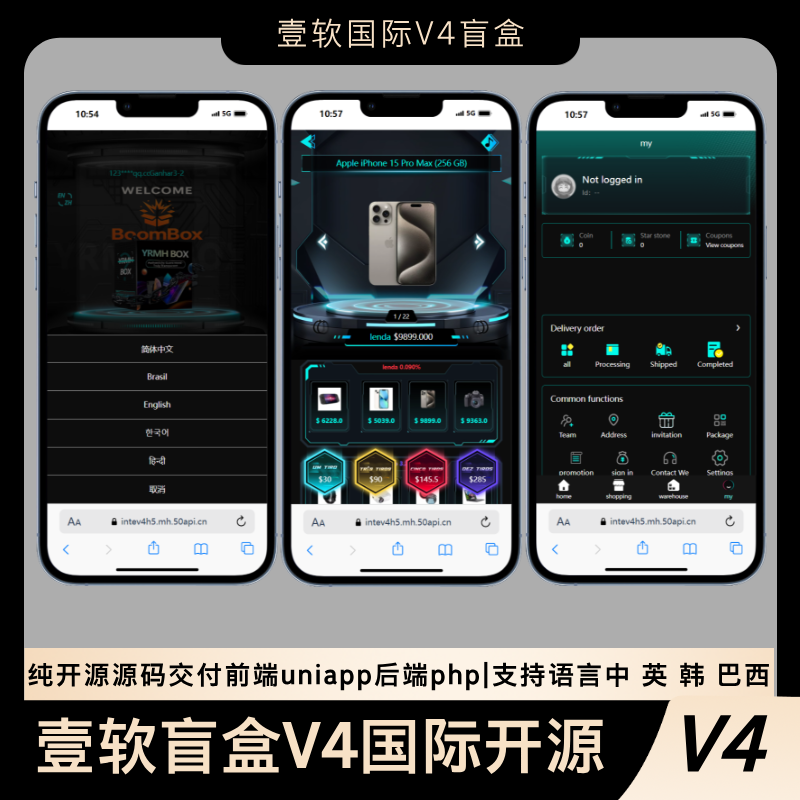 2025贪婪国际盲盒V4版本系统app,盲盒源码h5多语言印度,日本,越南,巴西盲盒源码支持定制分销uniapp-贪婪科技