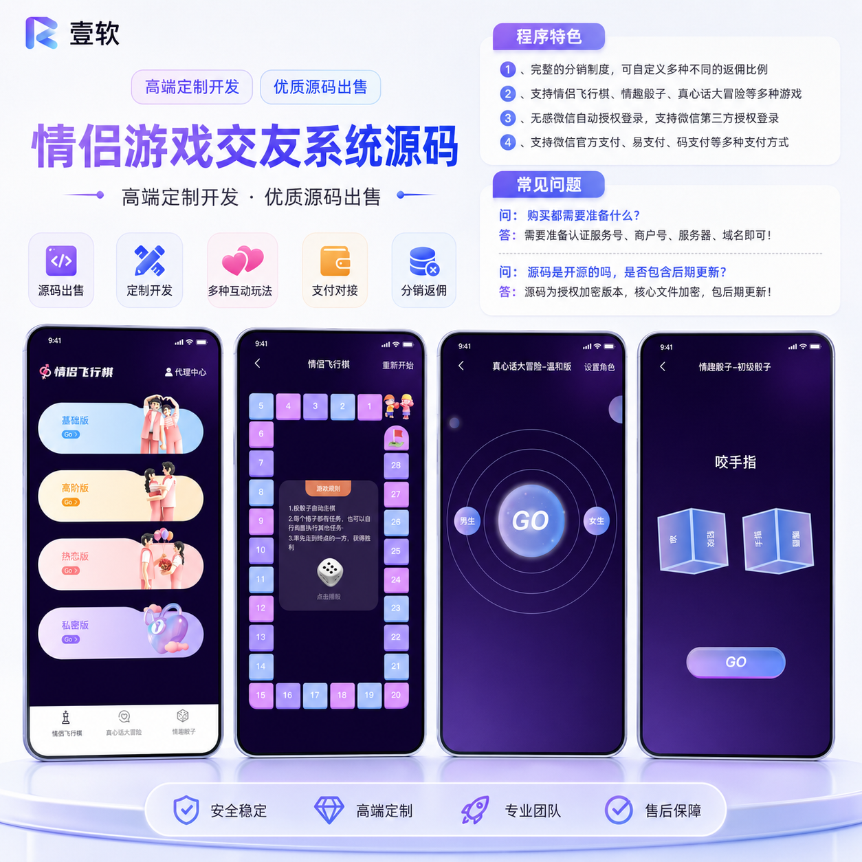 情侣飞行棋h5公众号源码情侣游戏/情侣飞行棋/真心话大冒险/情侣情趣骰子项目介绍-贪婪科技