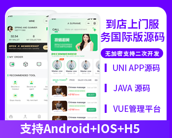 国际版JAVA同城服务美容美发到店服务上门服务系统源码支持Android+IOS+H5-贪婪科技