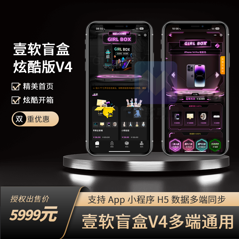 2026贪婪盲盒V4,盲盒app源码,盲盒源码开源uniapp,H5,小程序V4支持国际盲盒源码-贪婪科技